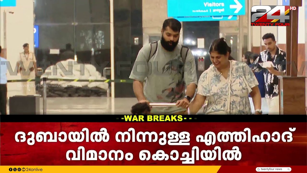 സുരക്ഷിതമായി  തിരികെയെത്തി;ദുബായിയിൽ നിന്നുള്ള എത്തിഹാദ് വിമാനം കൊച്ചിയിൽ