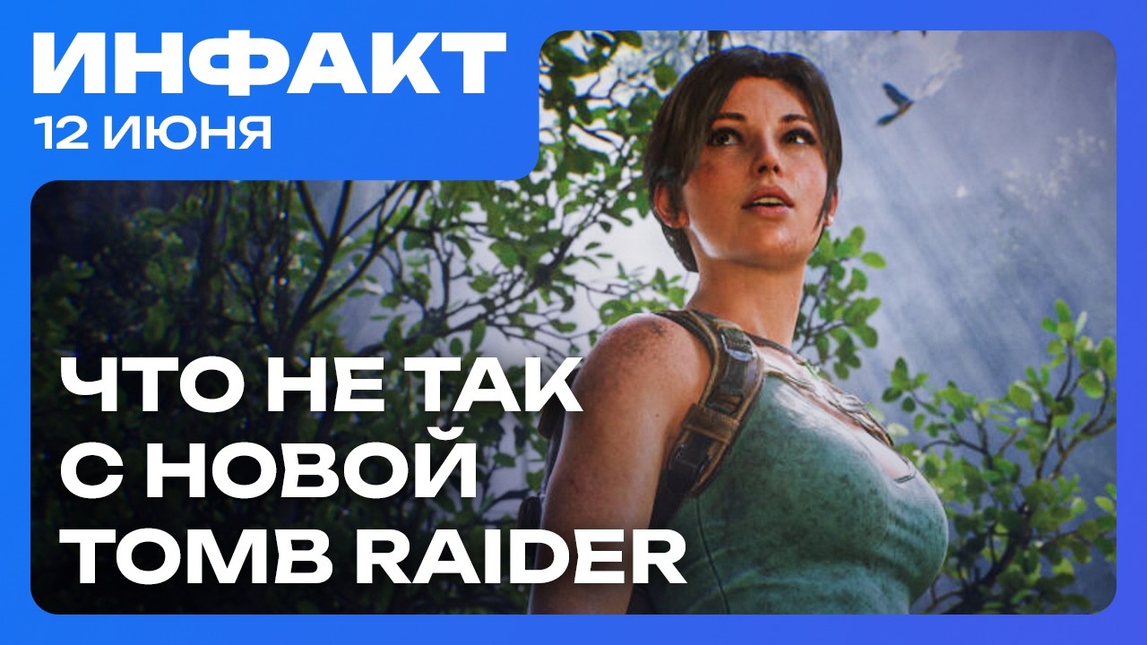 Много геймплея Fable (2027), перенос Valor Mortis, проблемы Tomb Raider: Legacy of Atlantis&hellip;