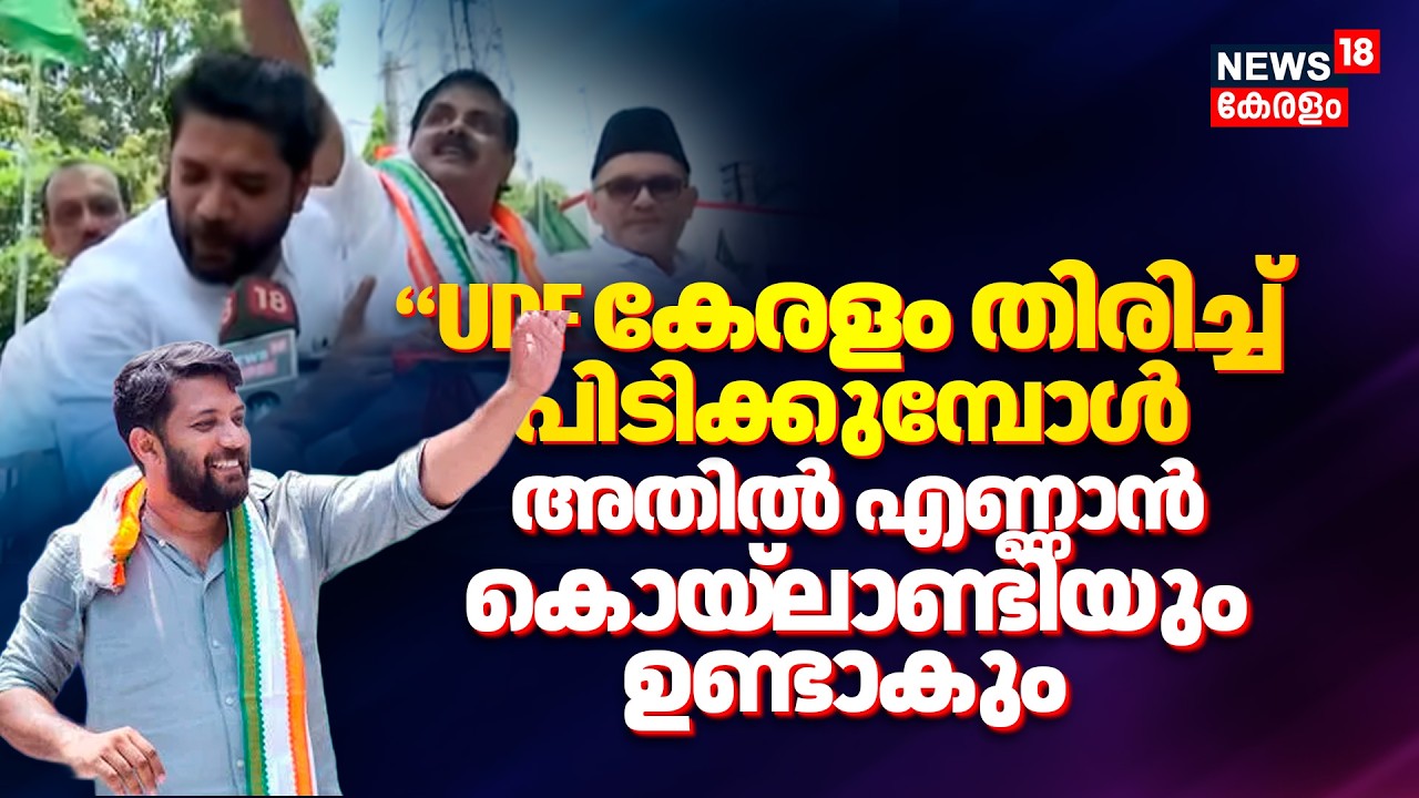 Kerala Assembly Election|