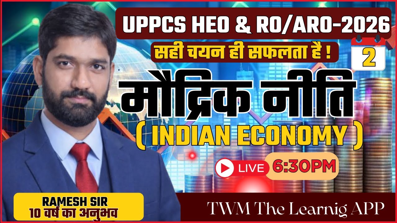 UPPCS & RO/ARO-2026 | सही चयन ही सफलता है | Indian Economy | मौद्रिक नीति By Ramesh Sir | TWM