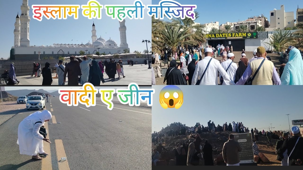 20 ziyarat 1 dey complete in madina 🤗💓 वादि ए जिन जा के बहुत ख़ुशी हुई 🫶 #vlog #feed #shabinasheikh 