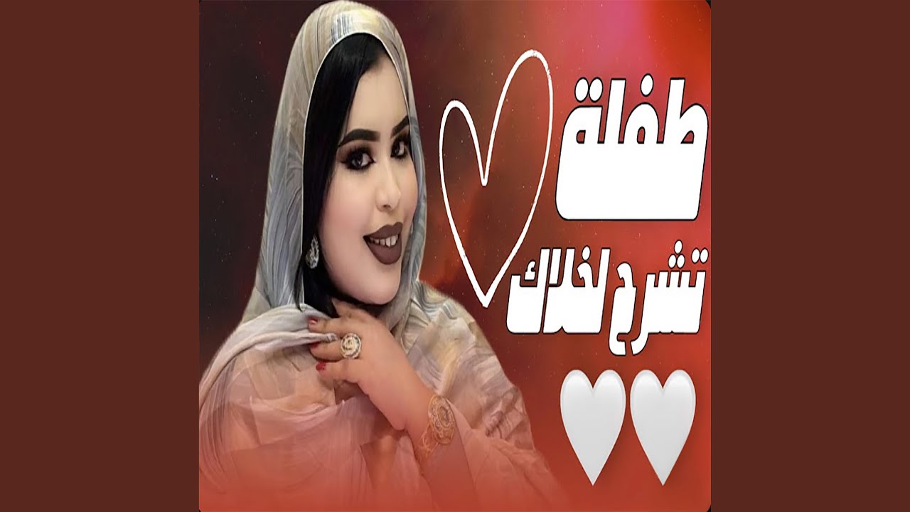 كرمي طفلة تشرح لخلاك