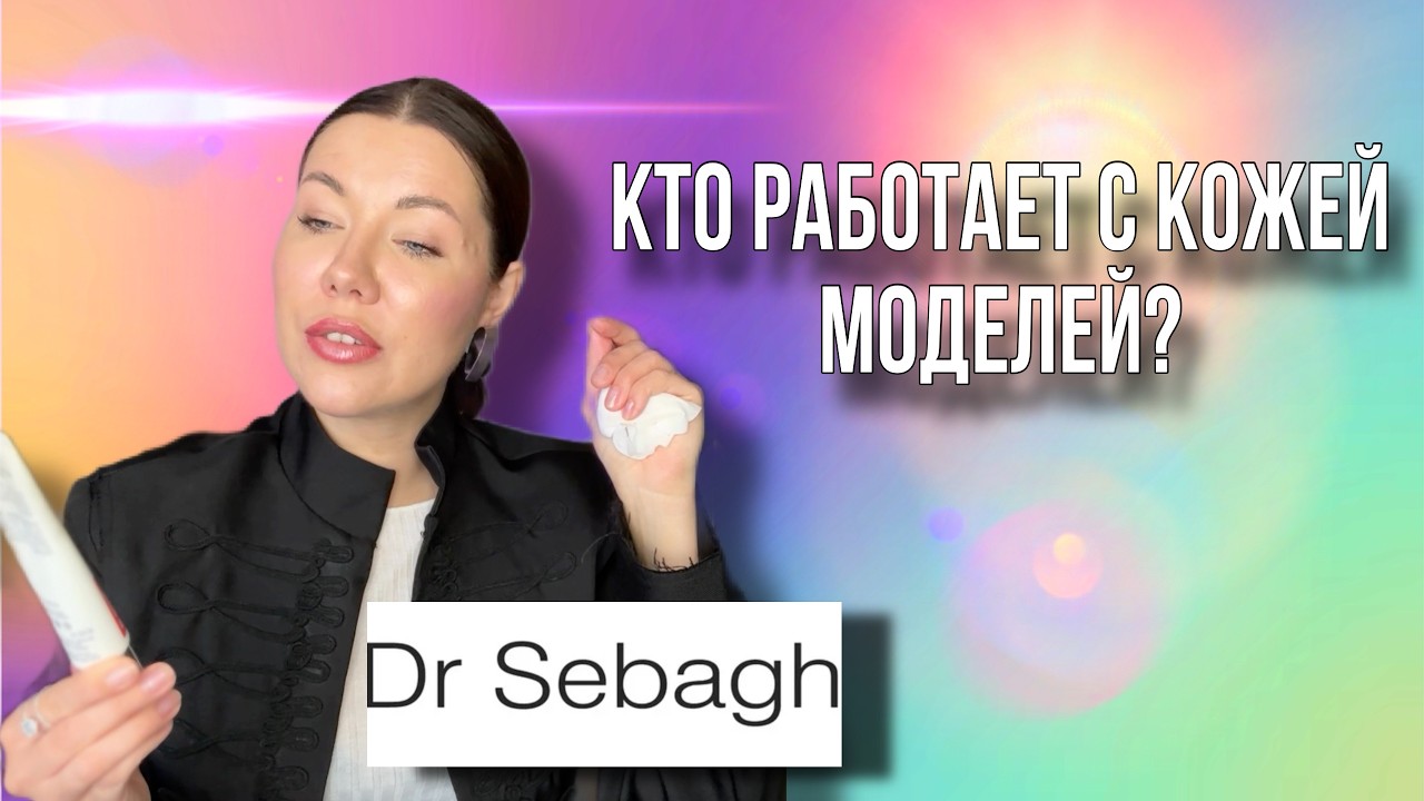 Кожа как у моделей