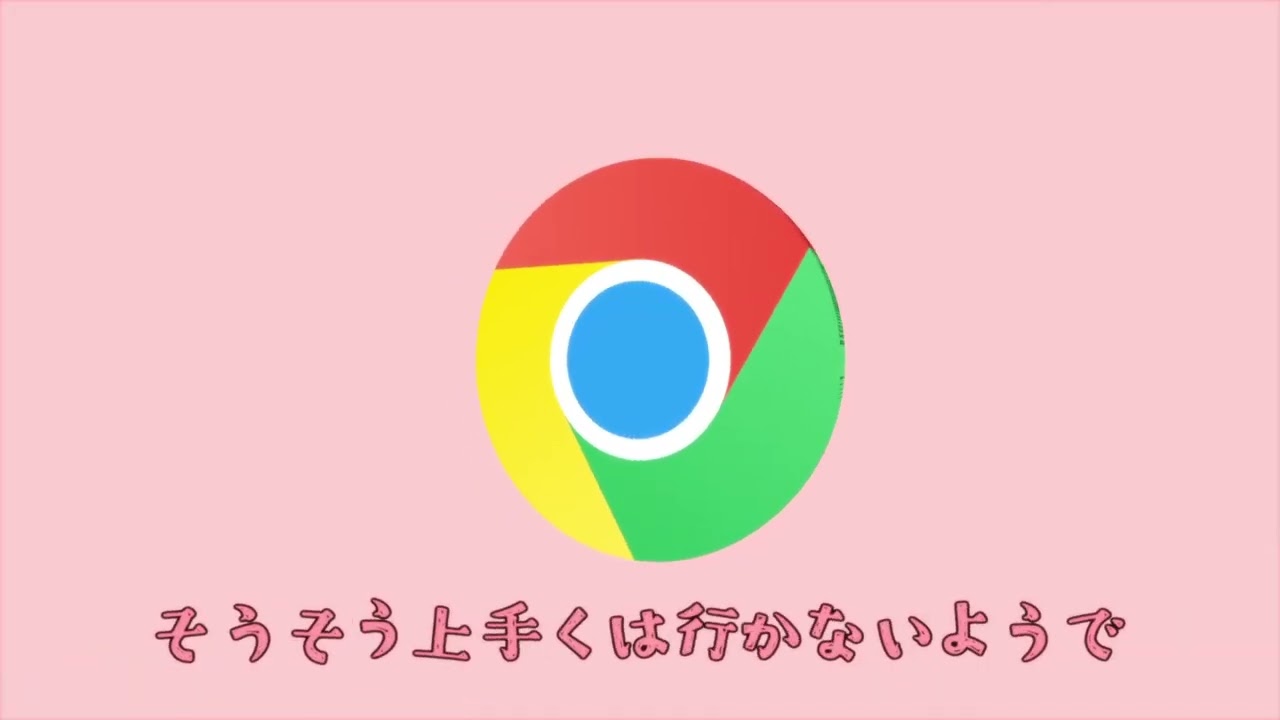 赤色オーバーライド