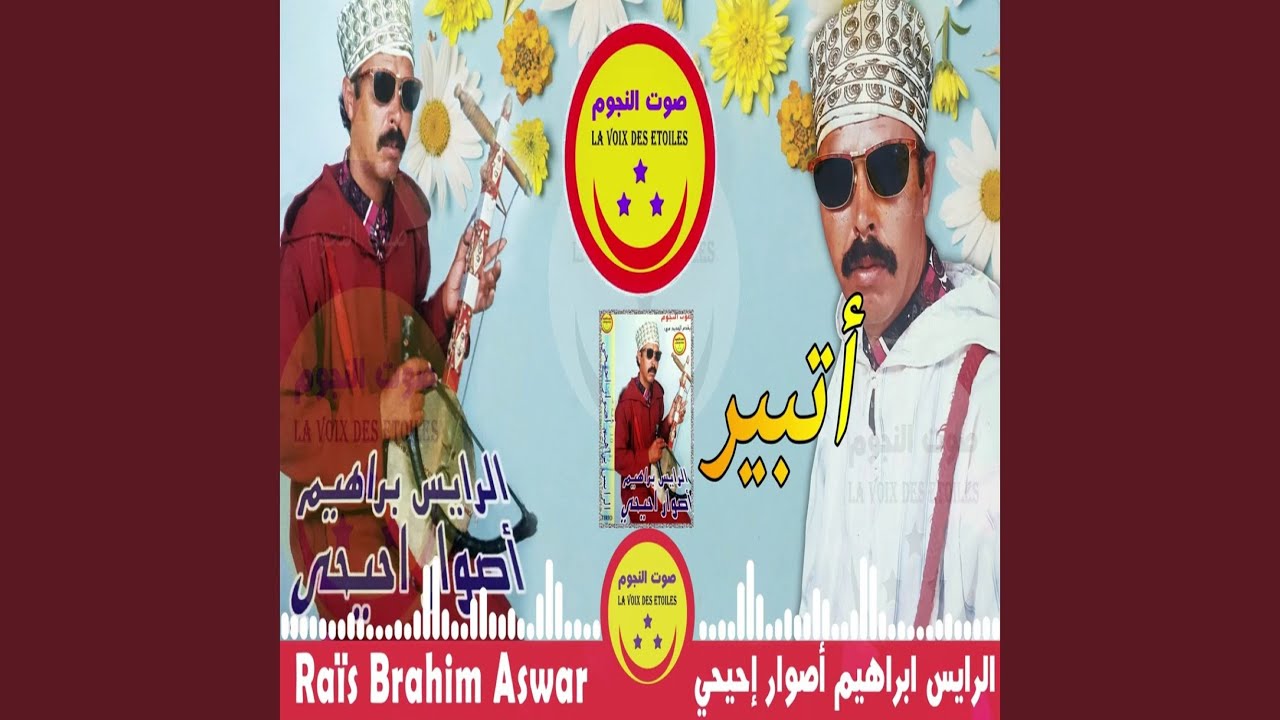 Adarino ghwinoun