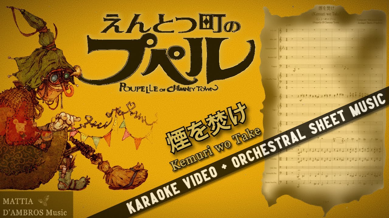 えんとつ町のプペル - 煙を焚け 中村中 KARAOKE | Kemuri wo Take - Poupelle of Chimney Town | Cover + SHEET MUSIC