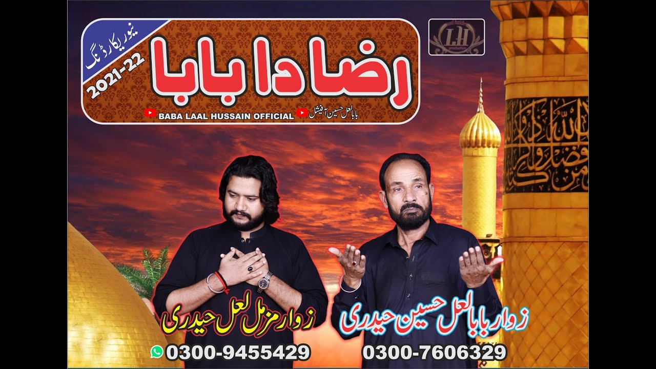 Raza Da Baba New Video 2021-22 Baba Lal Haidri And Muzamil lal Haidri