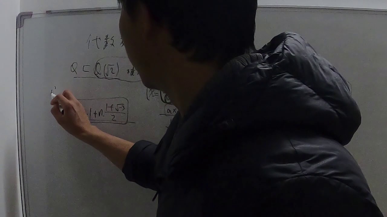 代数数论，有理数域的二次扩张的整基入门