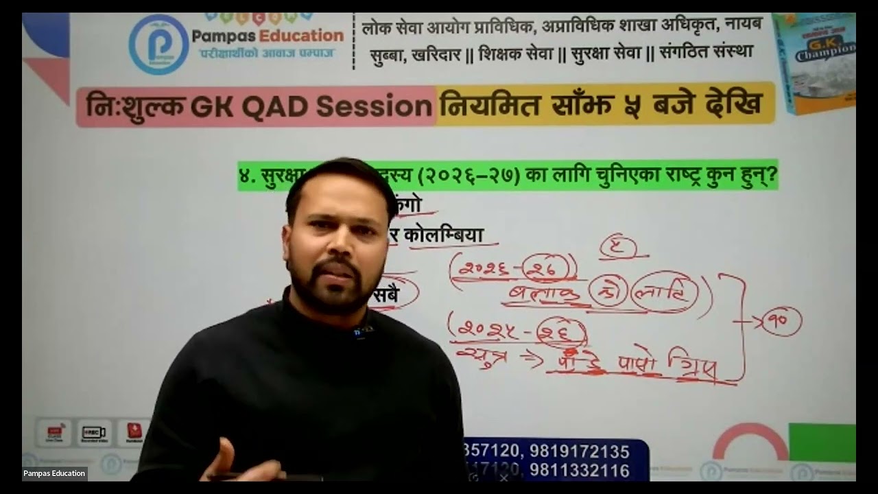 GK QAD Session By Dipak Sir || 2082/09/25