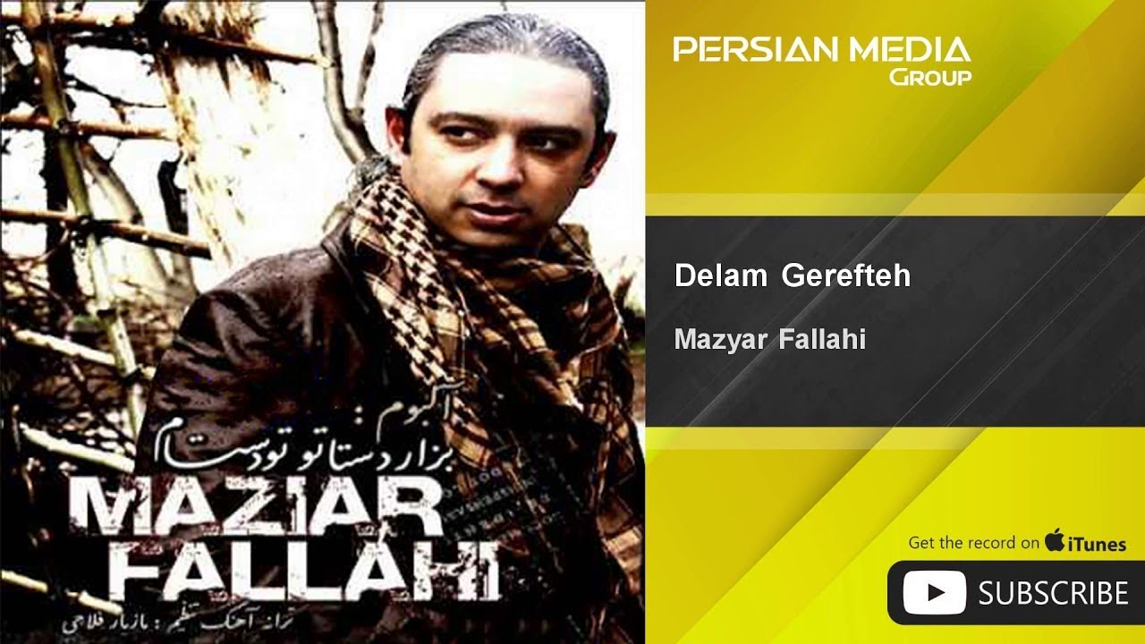 Mazyar Fallahi - Delam Gerefteh ( مازیار فلاحی - دلم گرفته )