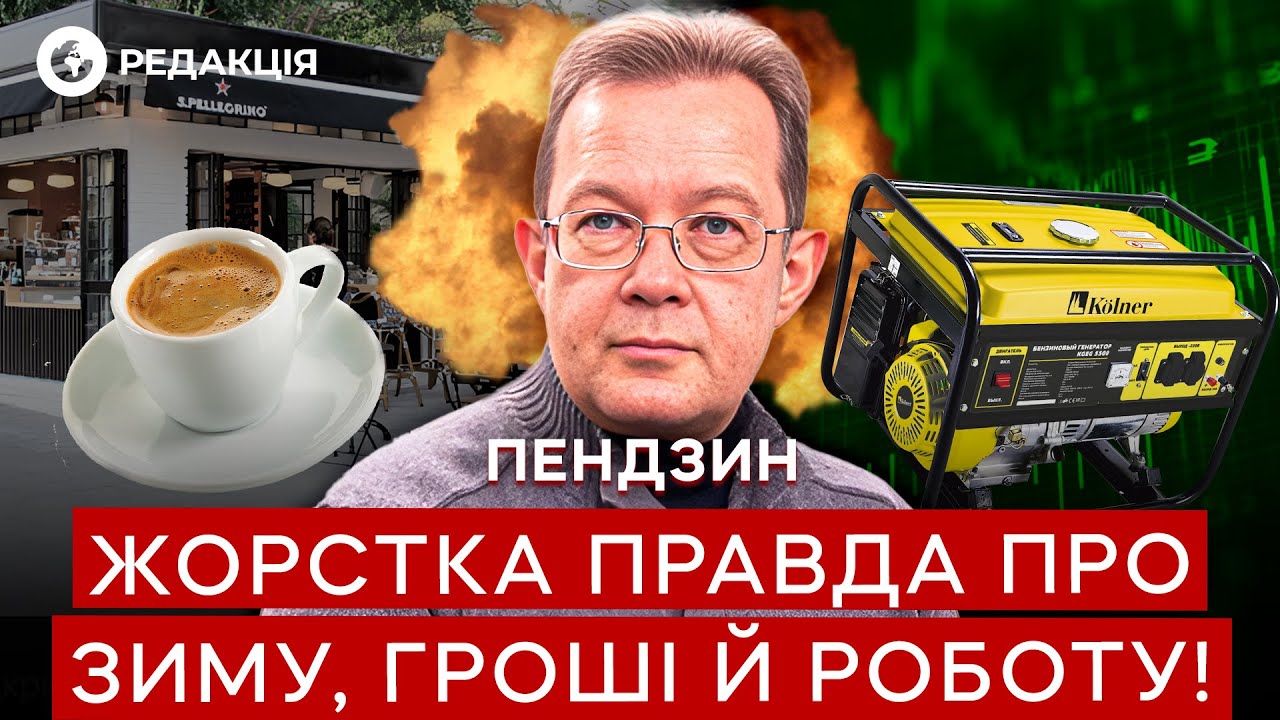 🤯 Бизнес массово ЗАКРЫВАЕТСЯ: Экономист Пендзин ОБЪЯСНИЛ, кто выживет этой зимой!