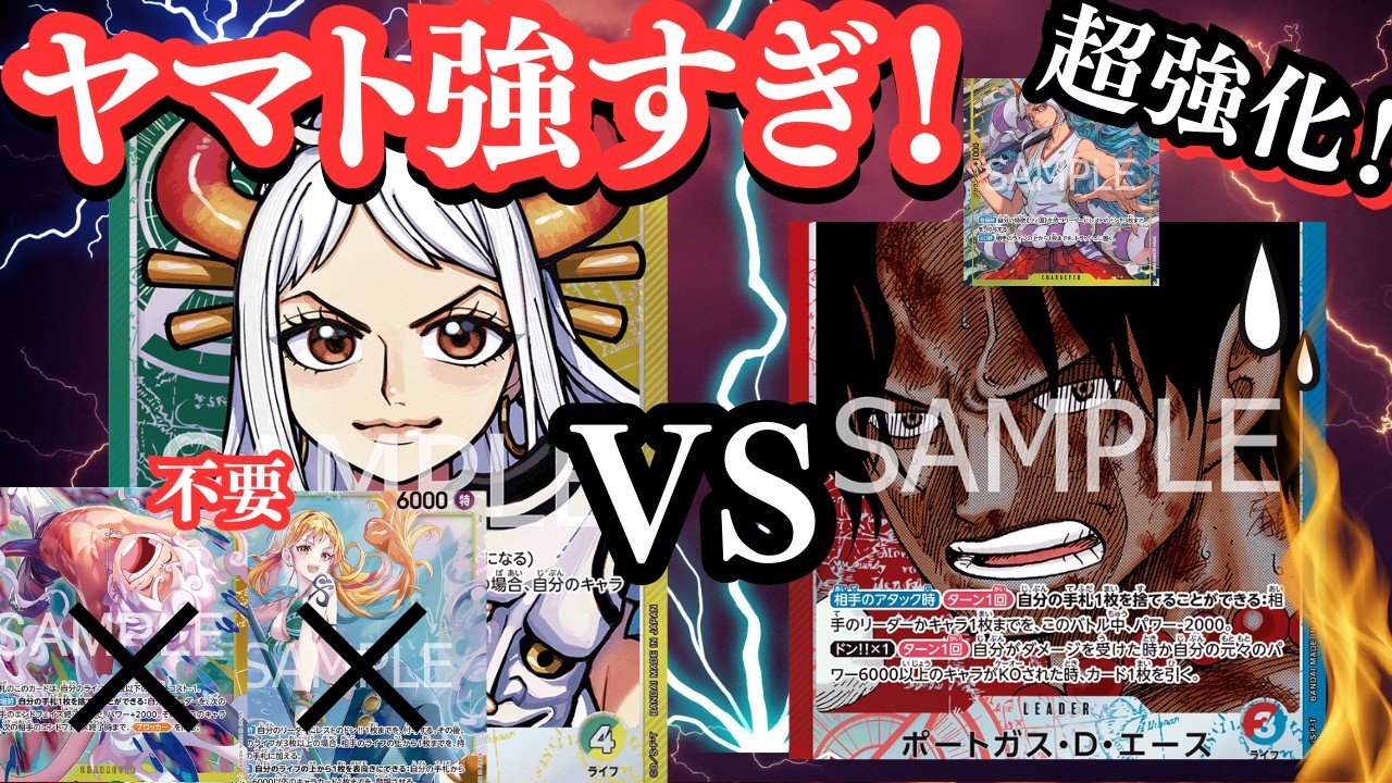 【ワンピカ】ヤマト大幅強化❗️環境トップも完封！緑黄ヤマトが強すぎる！！【ワンピースカード/OPTCGsim】