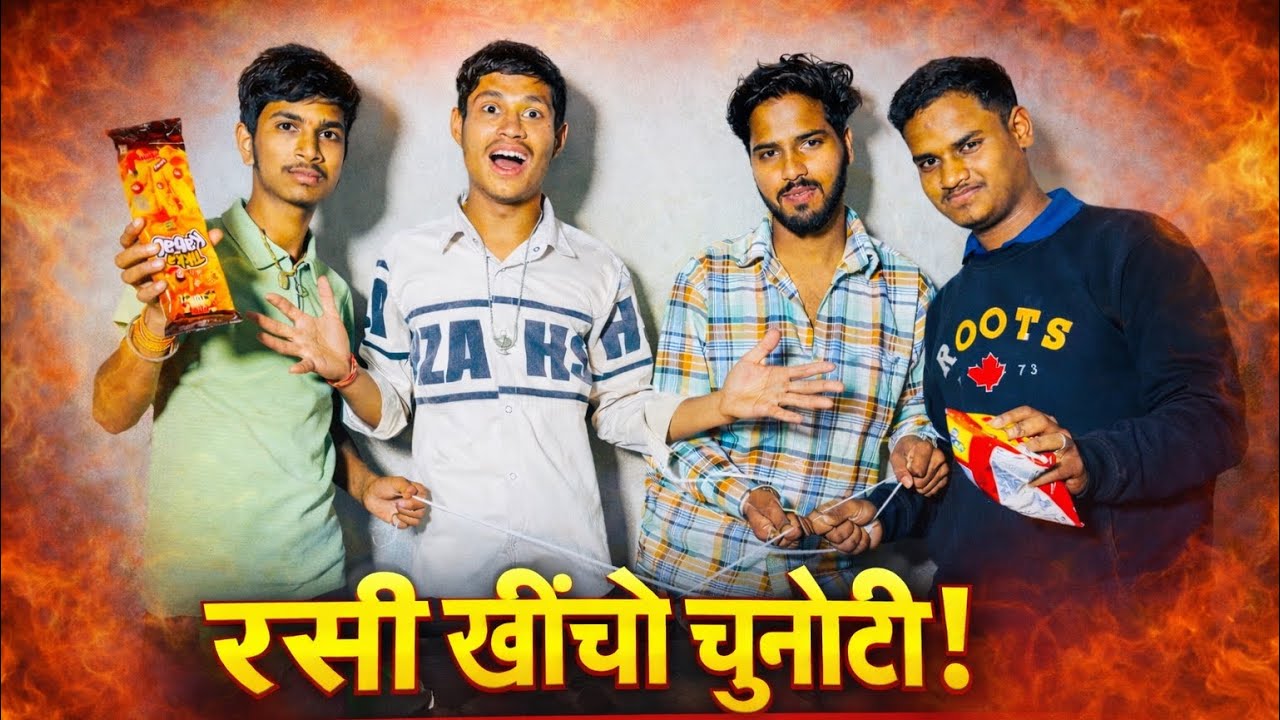 😱आखिर किसके हाथ में आया इनाम? 😱Pull String Challenge #trending #experiment #challenge #daily