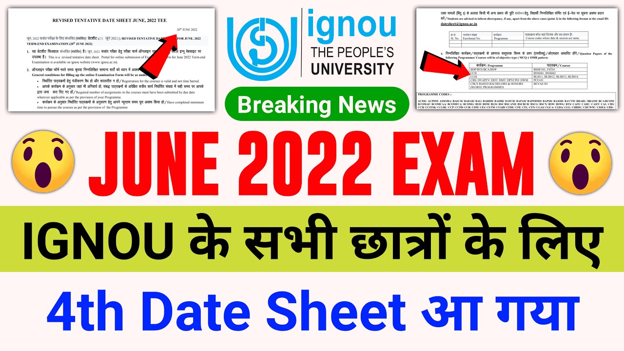 (Breaking News) IGNOU Released 4th Tentative Date Sheet for the June 2022 TEE_IGNOU Exam Update 2022