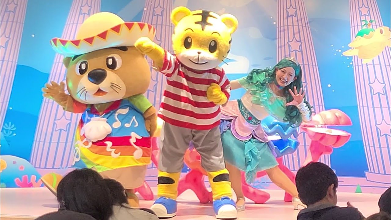 12/30 2023 ラグーナテンボス 「しまじろうのシーパーク・セレ“びれ”ーション」