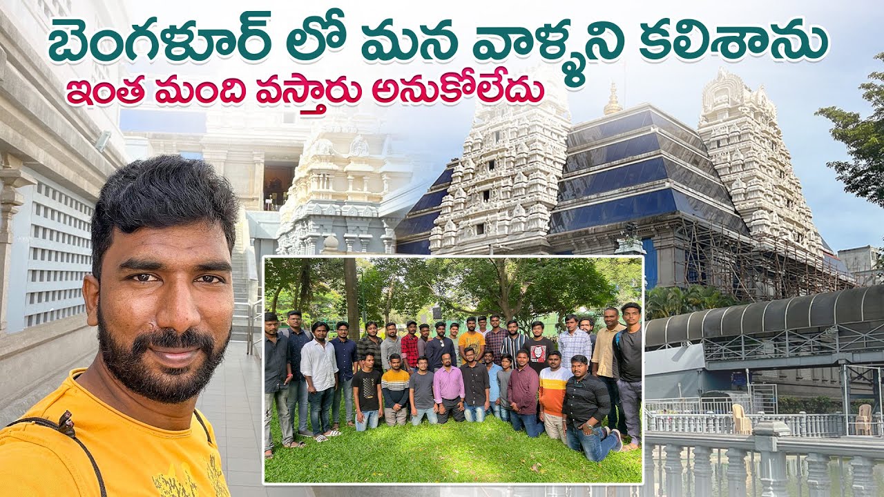 Bangalore Trip Day 2 | Meeting Our Bangalore Friends 😍 | Telugu Traveller