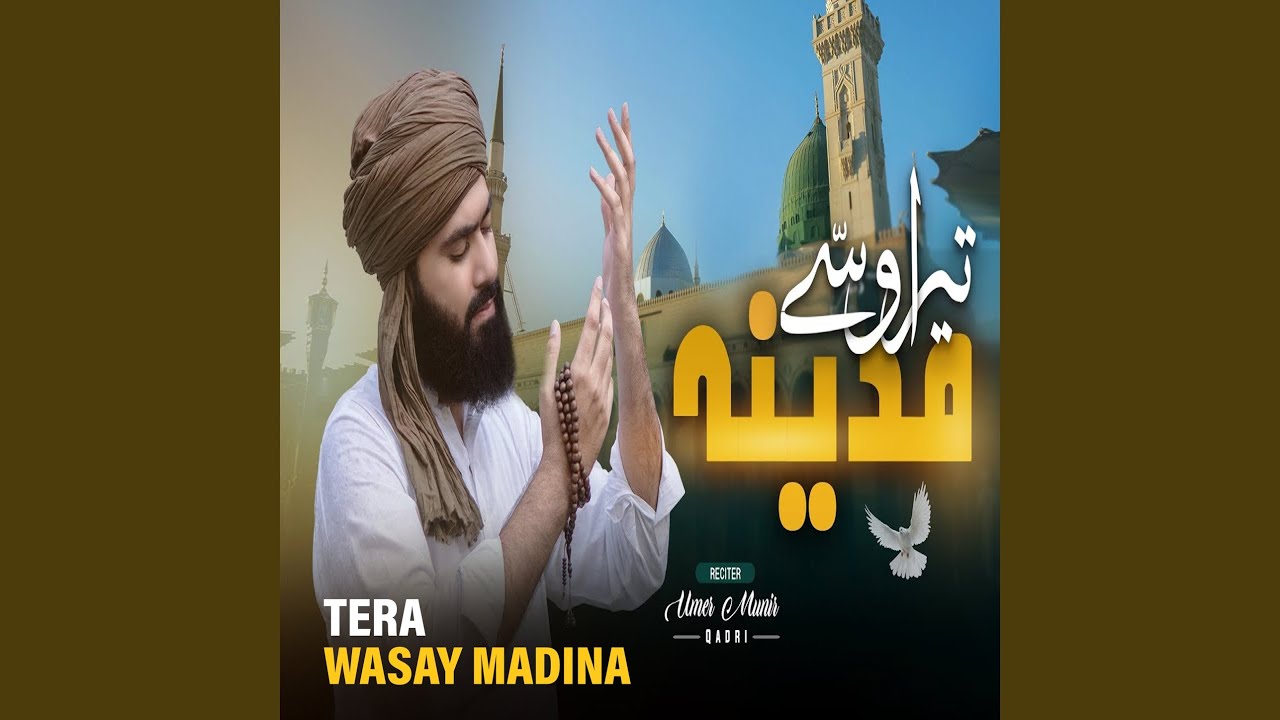 Tera Wasay Madina