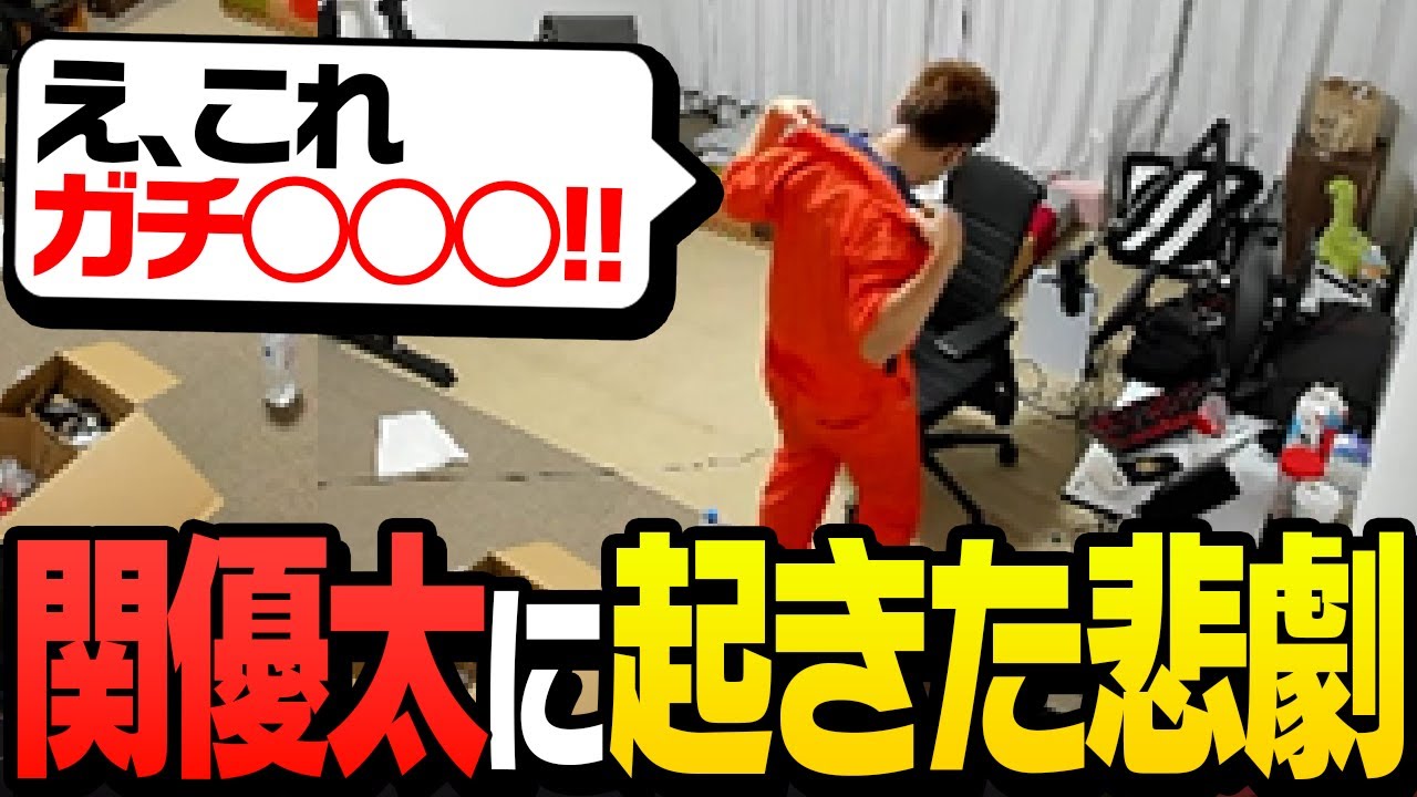VAULTROOMから届いたつなぎを脱ごうとしたら・・・