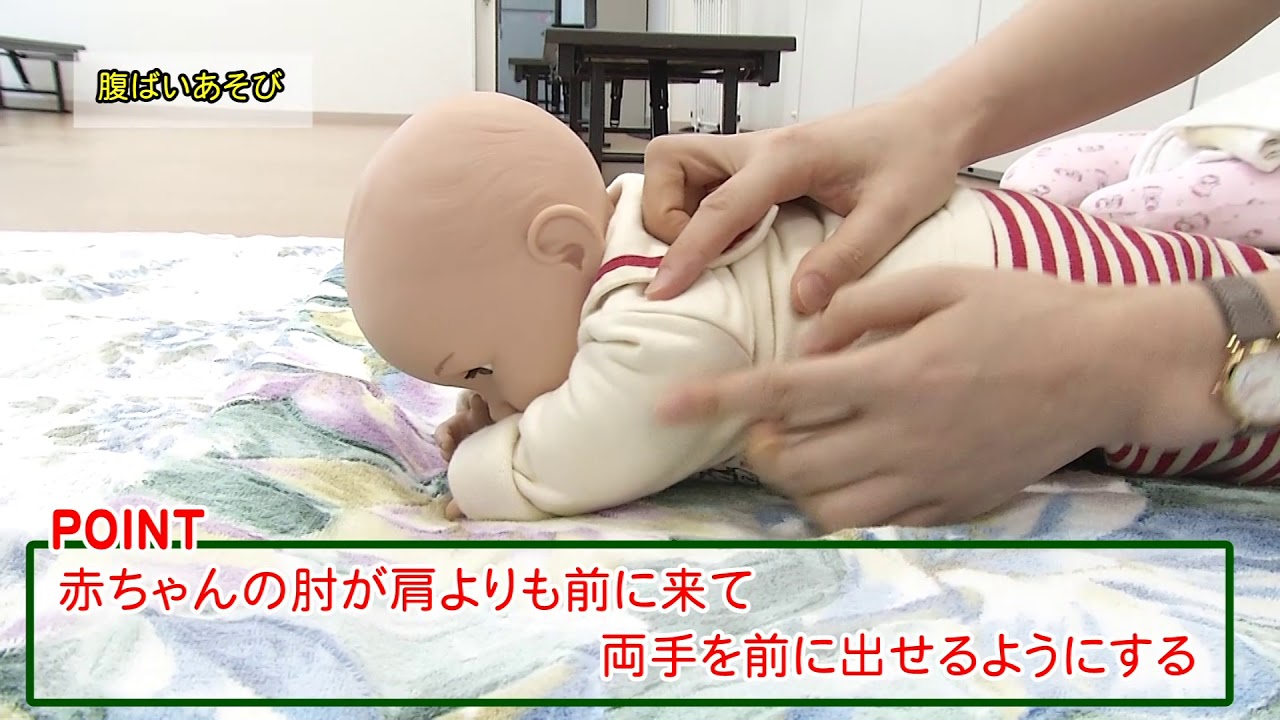 生後1カ月過ぎたら始める腹ばいあそび