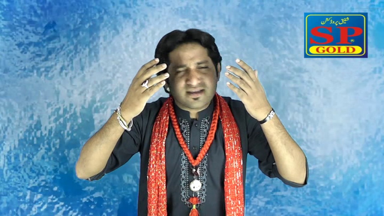 Jadon Ali Ali Wird Me kara - New Qasida - 2017-  Sk - Shafaqat Ali