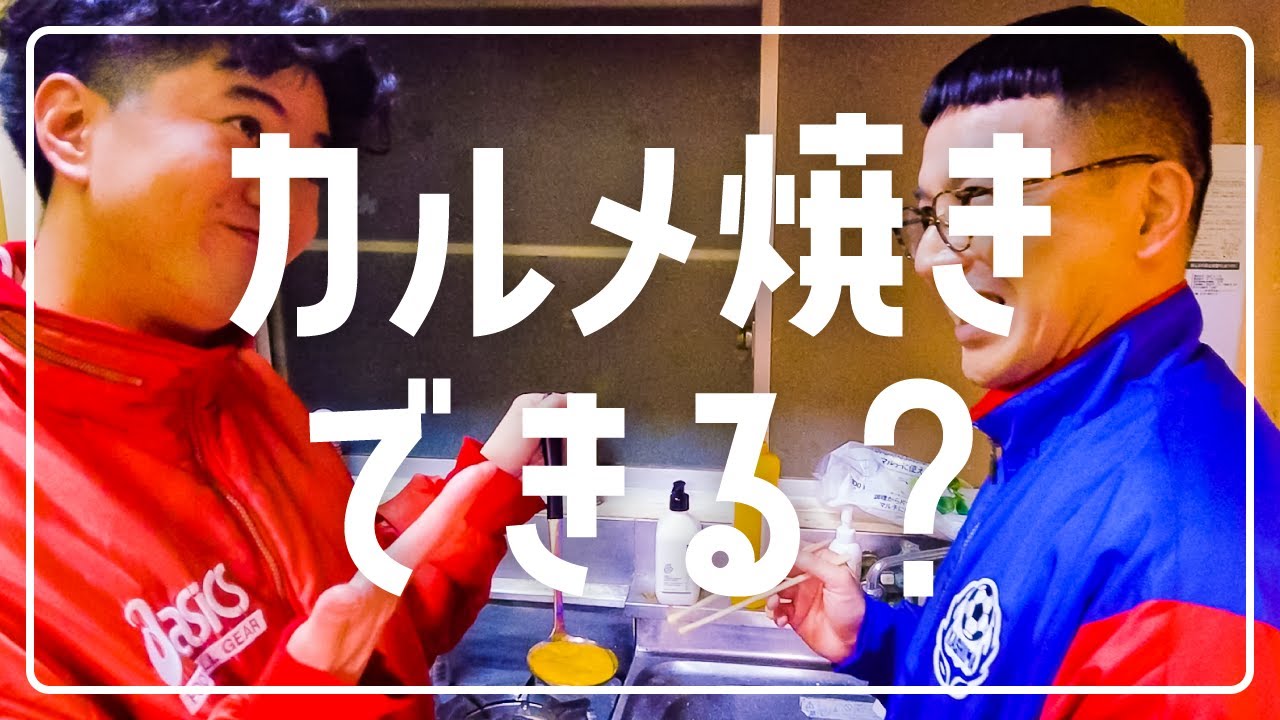 【汚台所】理科の実験でやった？カルメ焼きを作ろう【カナメストーン】