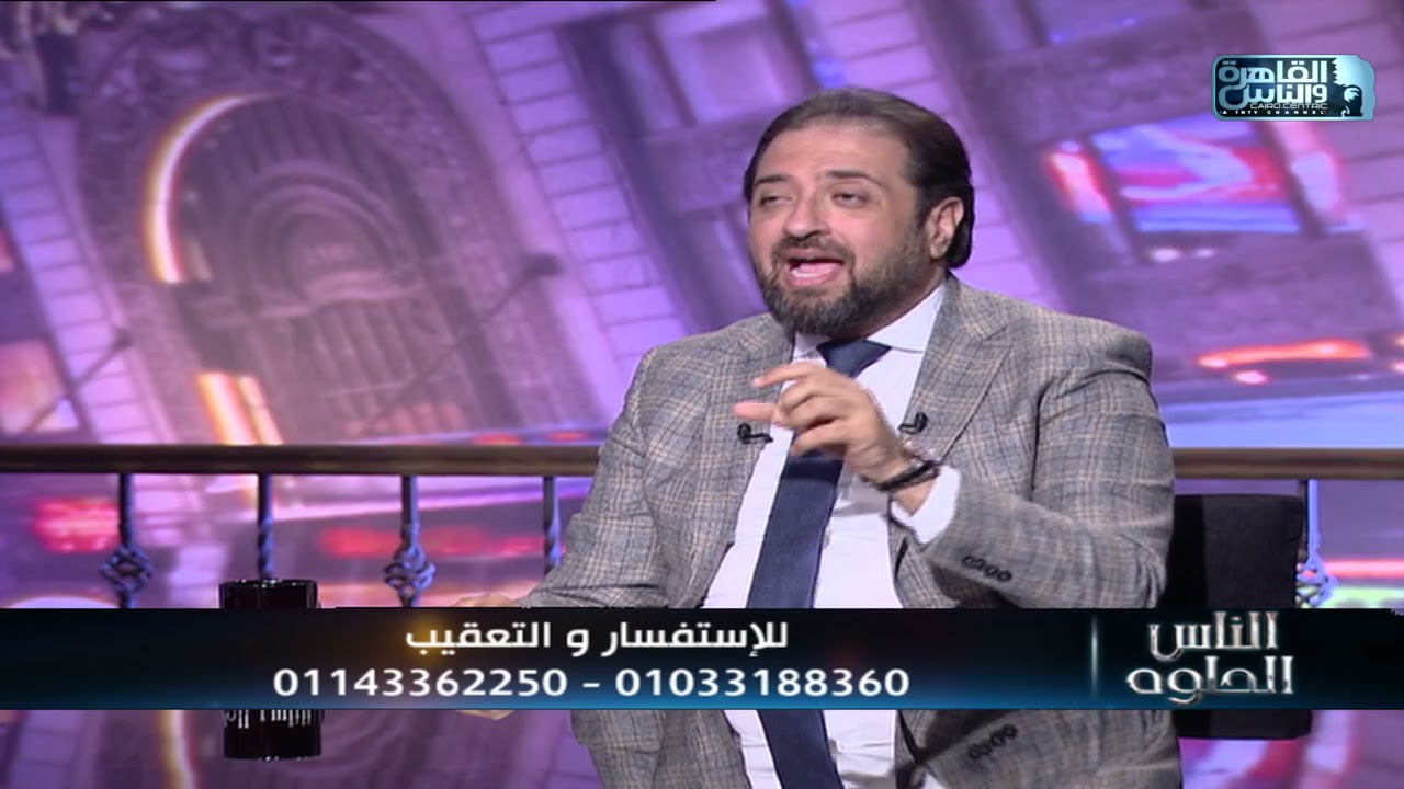 الناس الحلوة | اسباب ألم الحوض المزمن عند النساء وطرق العلاج مع دكتور محمد حسنى