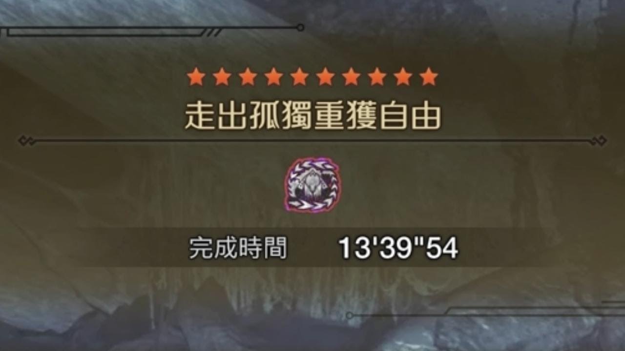 MHWs 操虫棍 solo 歴戦王 鎖刃龍 練習 記録用4