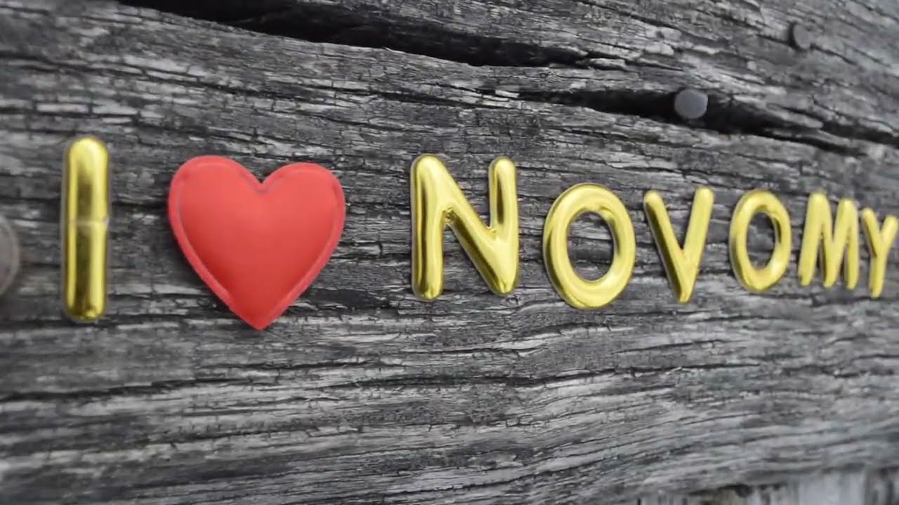 Моє місто — Новомиргород