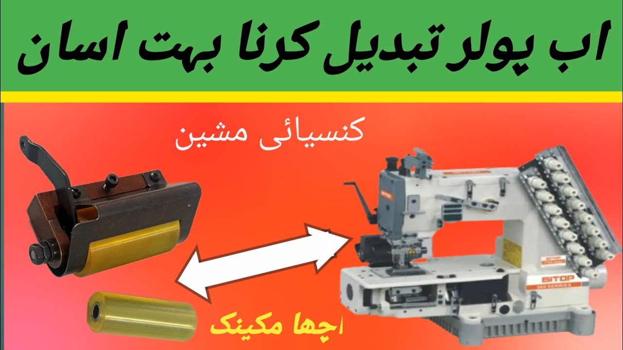 kansai machine repair  kansai puller change method #viral #foryou #viralvideo #workout