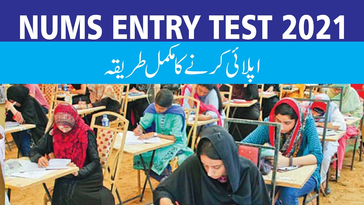 How to Apply For NUMS ENTRY TEST 2021