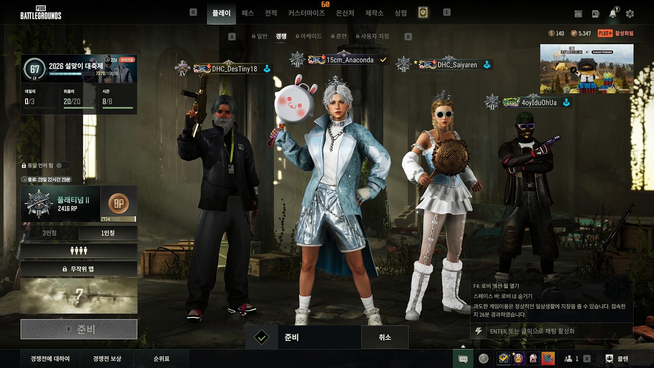 [PUBG/FPP] DHC와 함께하는 BHC치킨