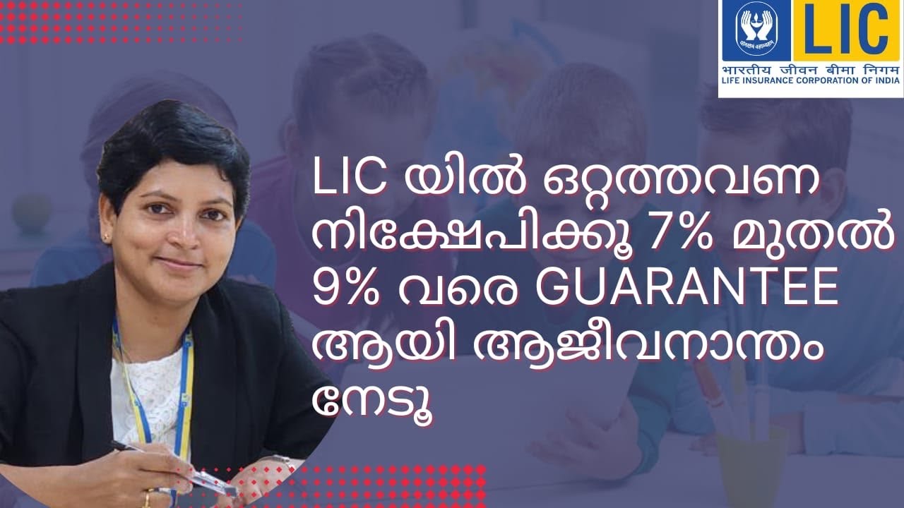 Lic Jeevan shanti malayalam 758 single premium life long guaranteed & deferred pension