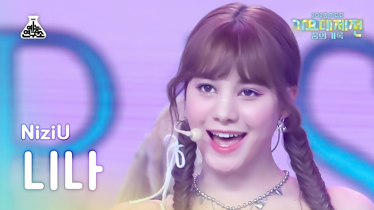 [가요대제전] NiziU NINA - HEARTRIS (니쥬 니나– 하트리스) FanCam | MBC Music Festival | MBC231231방송