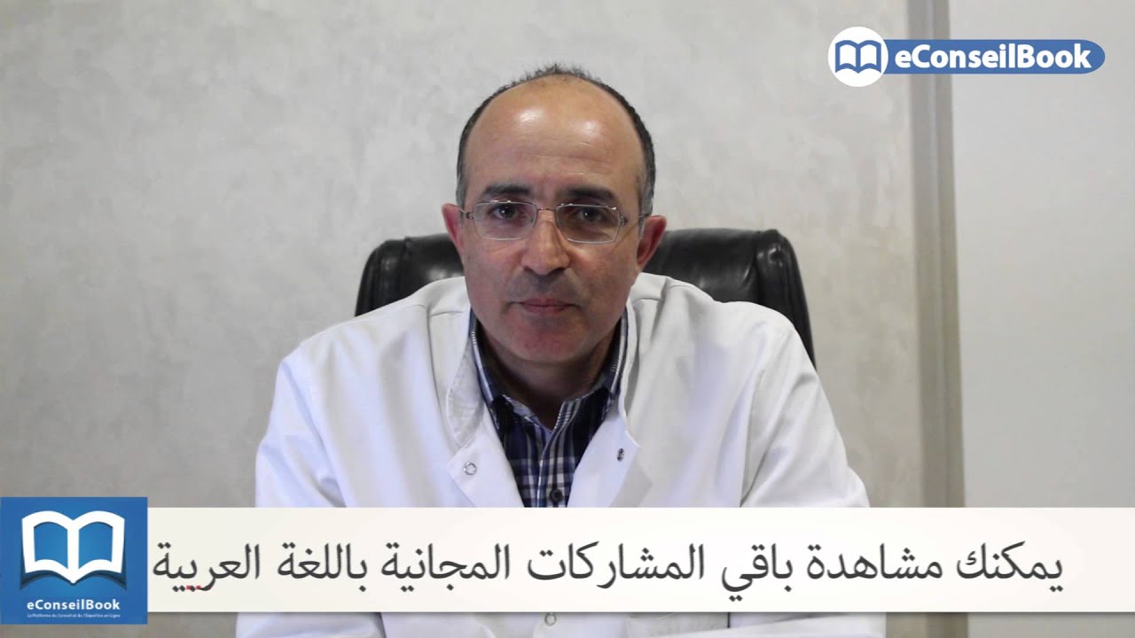 Dr. Mohammed ZARQAOUI | تقديم | الدكتور محمد الزرقاوي