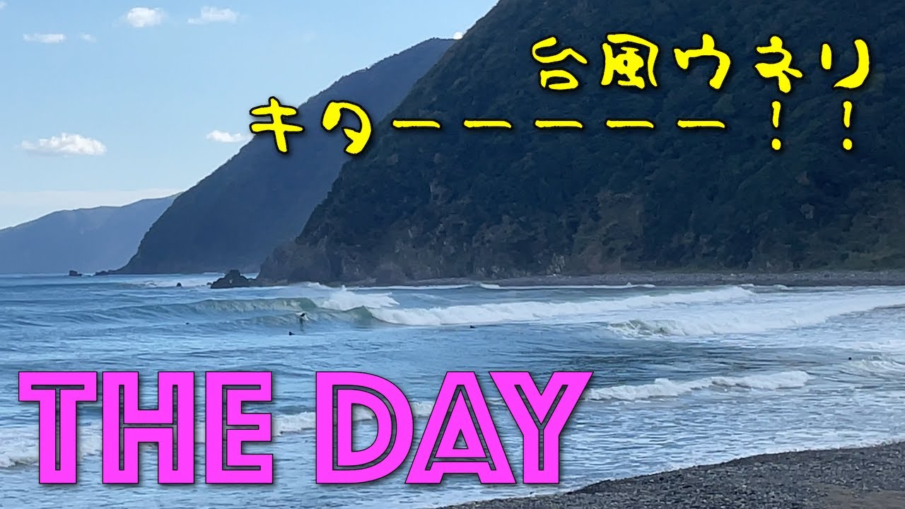 【奄美大島サーフィン】台風20号ウネリが産んだTHE DAY★最後に素敵な動画あり！