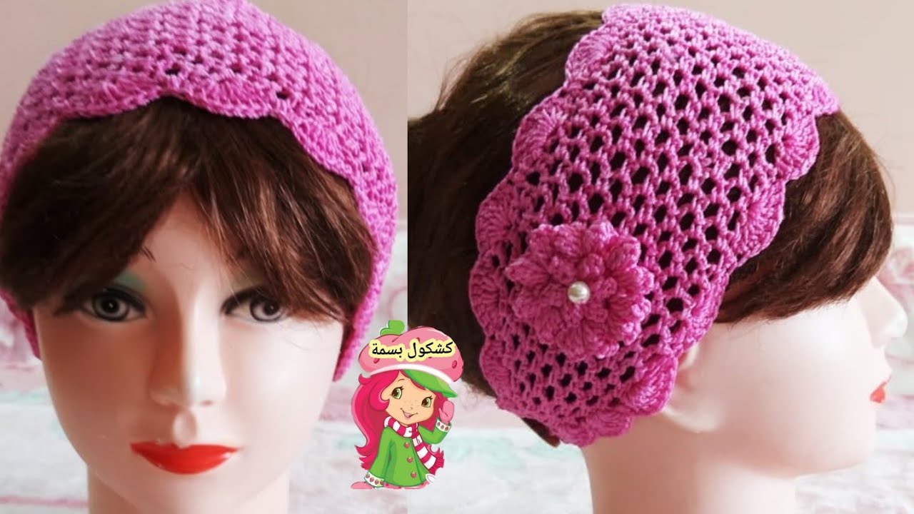 كروشيه باندانة للشعر / سورتيت / ربطة شعر أنيقة وسهلةCrochet headband tutorial