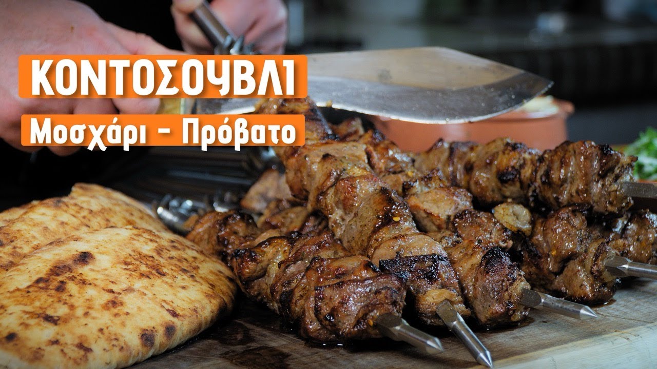 Mutton and Beef on one spit - different marinades, one spit-roast!