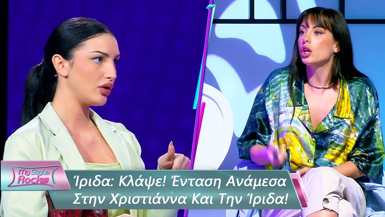 Ίριδα: Κλάψε! Ένταση Ανάμεσα Στην Χριστιάννα Και Την Ίριδα | Επεισόδιο 77 | My Style Rocks💎|Σεζόν 5