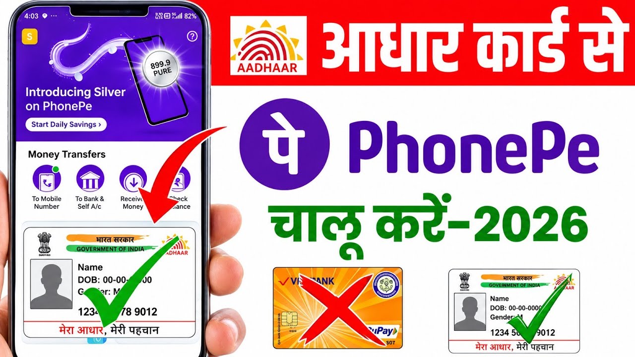Aadhar Card Se Phone Pe Ka Account Kaise Banaye - Phone Pe Account Kaise Banaye Aadhaar Card Se