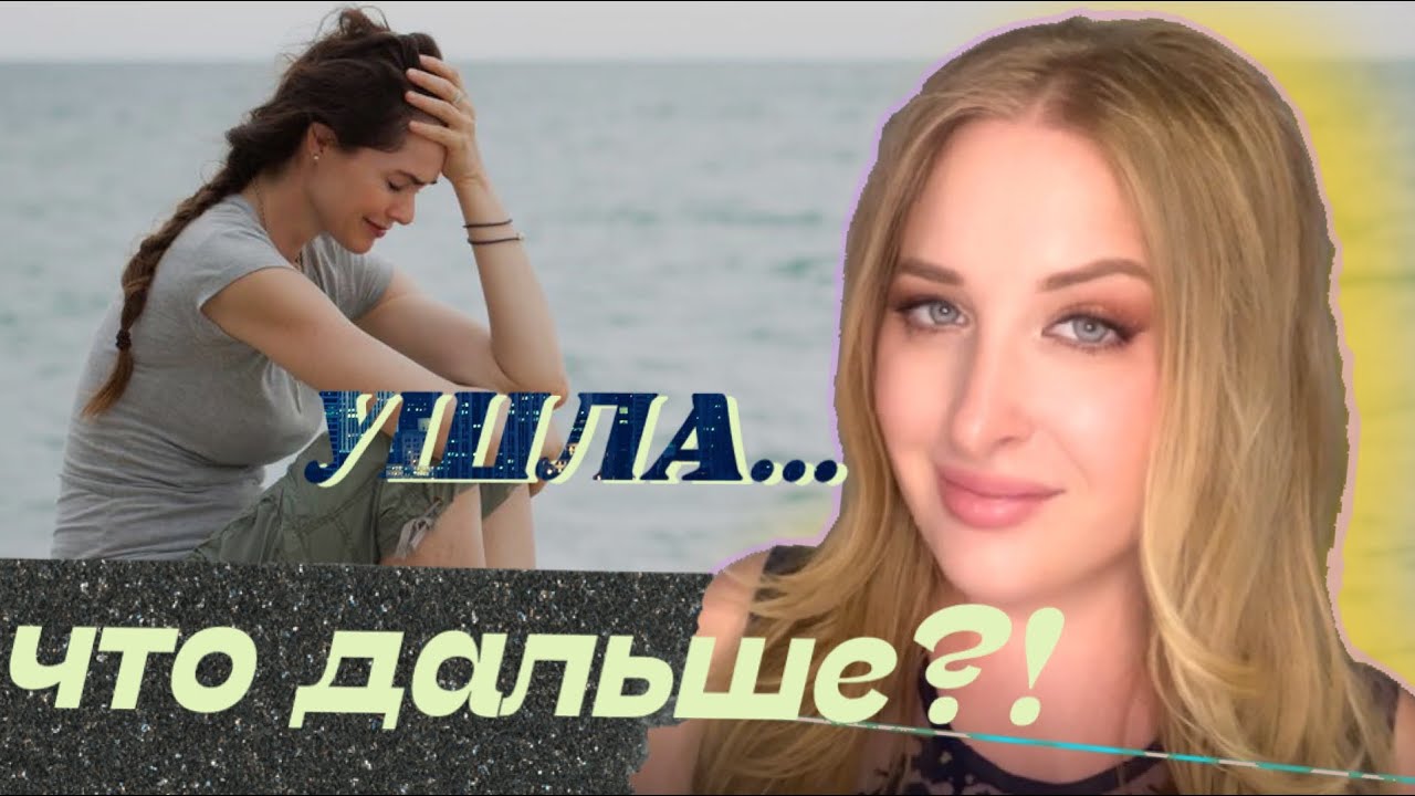 ❣️какой ЗАПРОС у девчули ?👧 куда катится?! 💆‍♂️👌ТАРО для МУЖЧИН 👍🏻📨