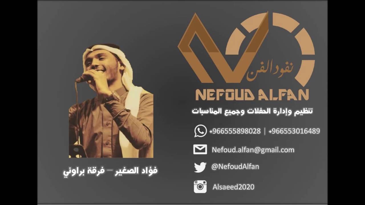 فواد الصغير   _  خذني نيابه عن الكبريت  2017  قروب براوني