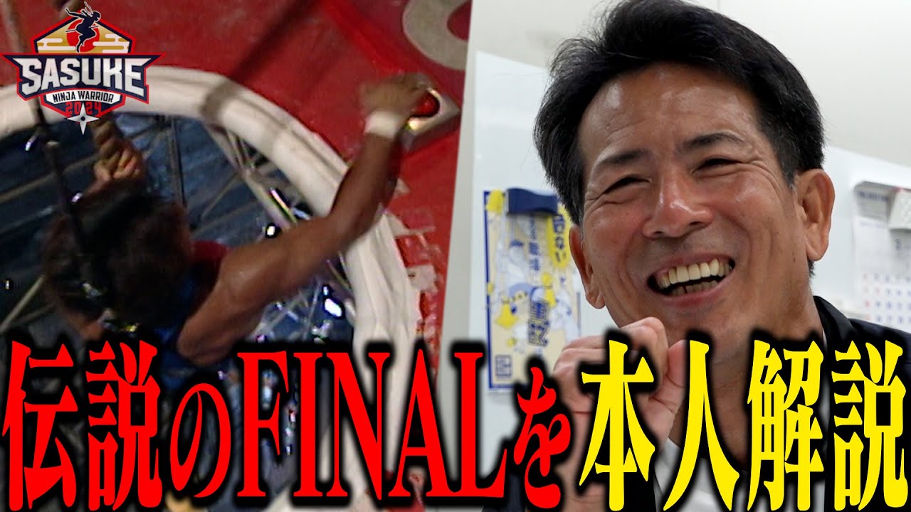 【伝説再び】史上２人目の完全制覇者・長野誠が語った2006年伝説のFINALステージ ”天空の頂で見た景色”