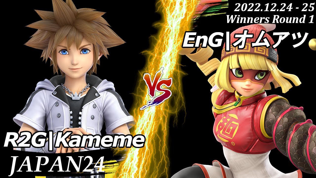JAPAN24[WR1] R2G|Kameme(ソラ）VS EnG|オムアツ(ミェンミェン) #スマブラSP #マエスマ