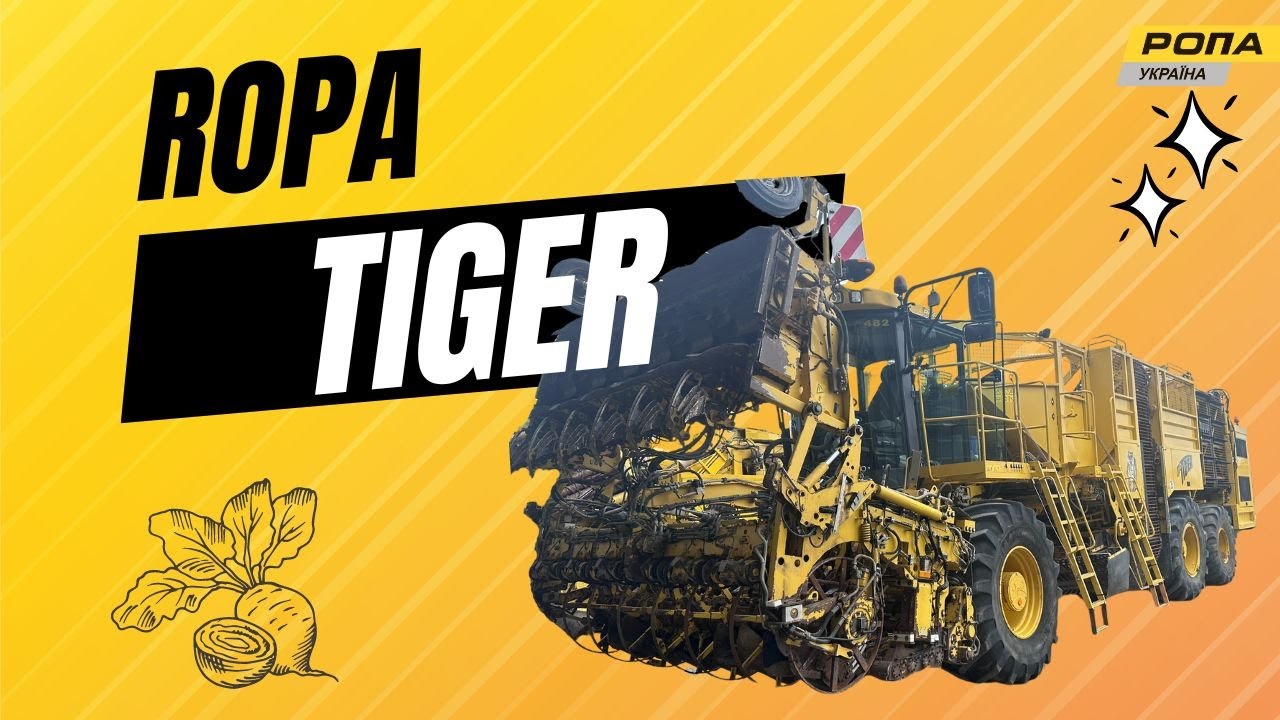 Бурякозбиральний комбайн ROPA Tiger