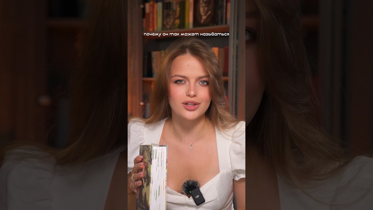 Почему роман &laquo;Идиот&raquo; имеет такое название? &bull; разбор #идиот #достоевский : часть 2 &bull; #книжныйблог