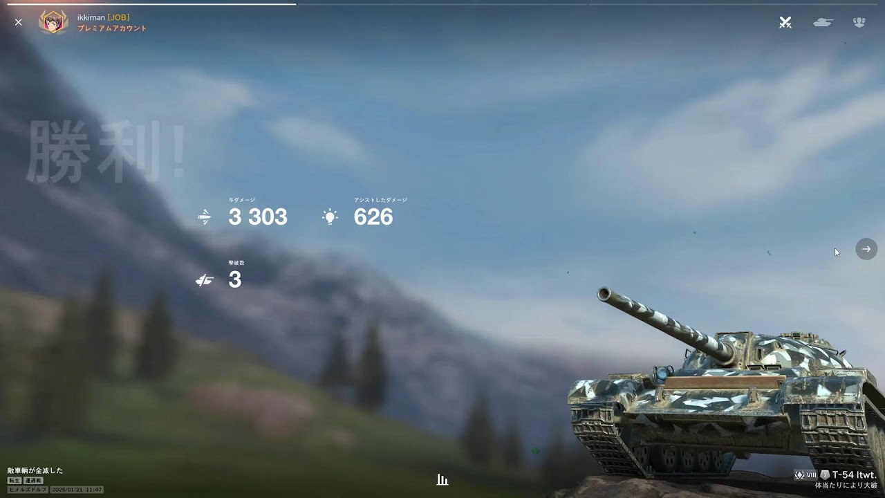 WoTB おは転生