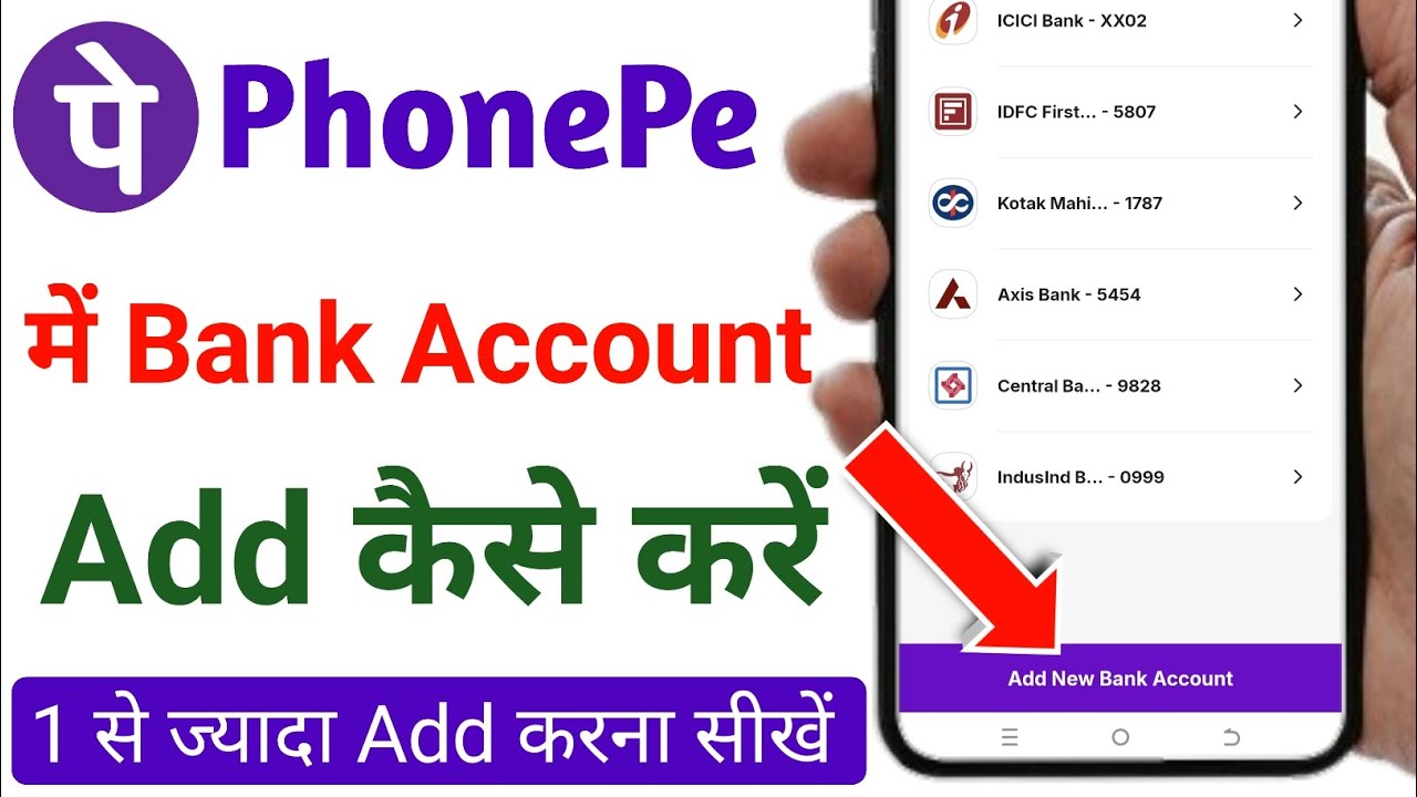 Phonepe me bank account kaise add kare | phonepe me account kaise add kare | PhonePe account add