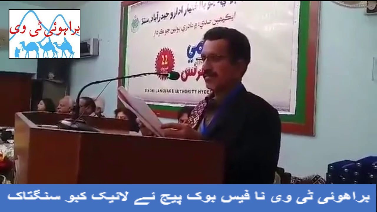 What is the Present Status of Brahui Language and Literature? Nazeer Shakir Brahui