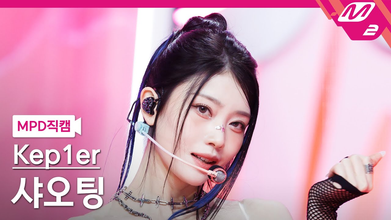 [MPD직캠] 케플러 샤오팅 직캠 4K 'BUBBLE GUM' (Kep1er XIAOTING FanCam) | @MCOUNTDOWN_2025.8.21