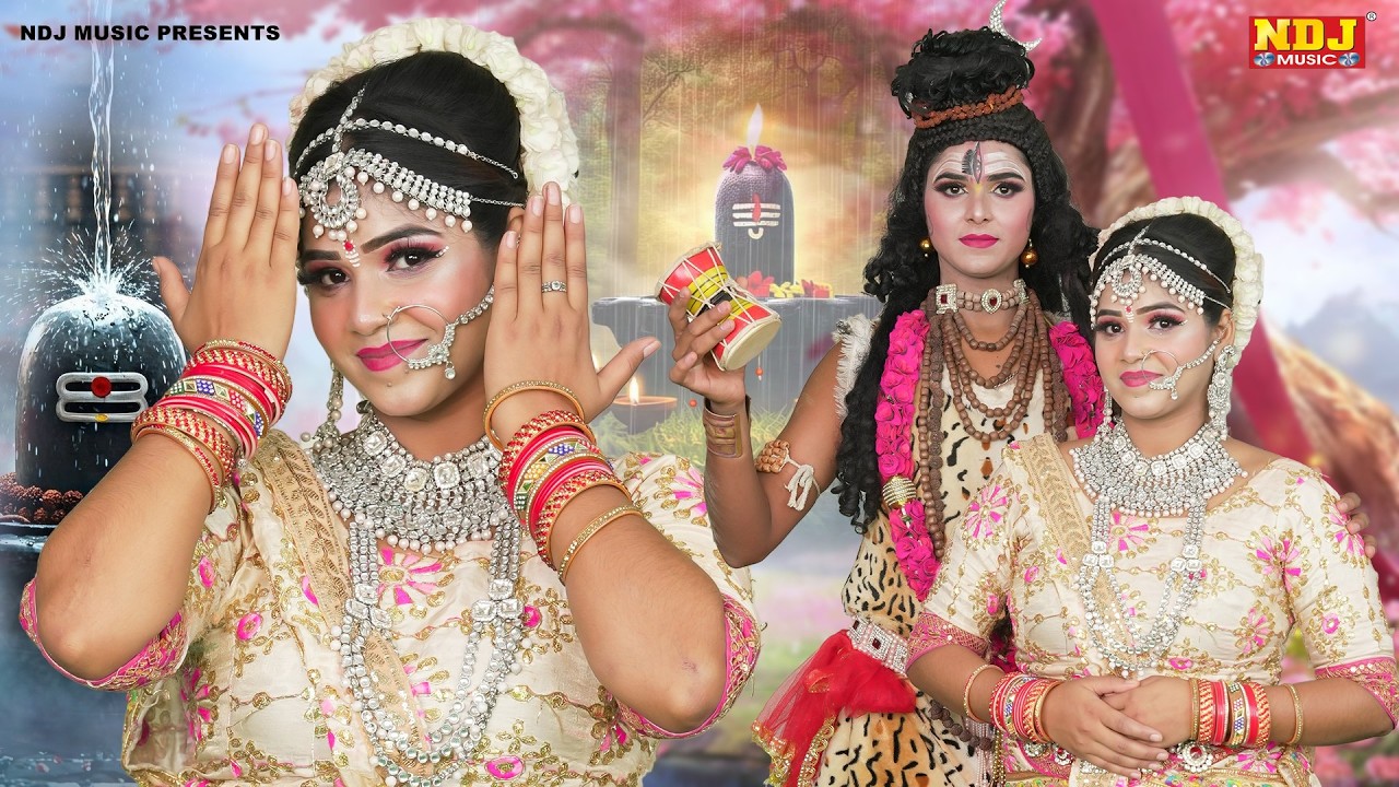 2026 शिव गौरा की नोकझोक सुपरहिट डी.जे झांकी डांस भजन | Top 5 Shiv Gaura D.J Jhanki Dance Bhajans